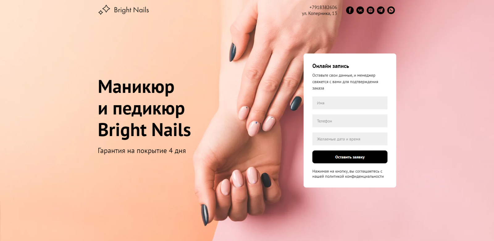 Наши работы
