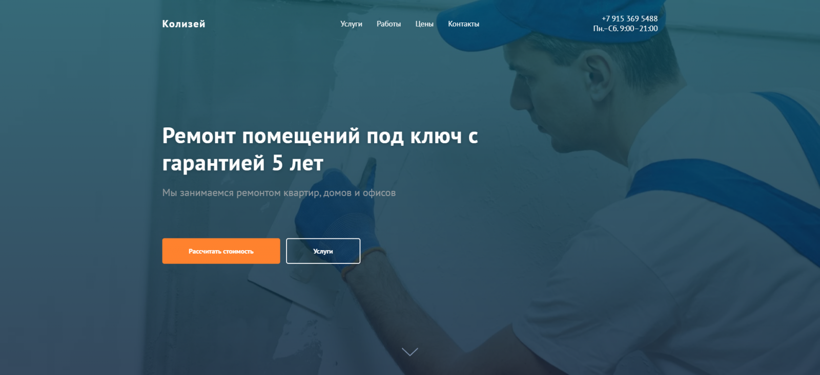 Наши работы